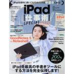 iPad работа .!SPECIAL(2020) рукописный текст . Note большой специальный выпуск!!/ Stan da-z( сборник человек )