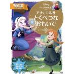  дыра . снег. женщина . дыра . L sa.... более того ... Disney Gold книга с картинками /...( автор ),.. фирма 