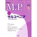 M.P. Medical Practice(5 2020 vol.37 no.5) ежемесячный журнал / документ свет .