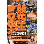  скачки .. POGкнига@(2020-2021) GW MOOK/ скачки . редактирование часть ( сборник человек )