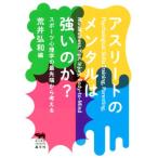  Athlete. men taru. сильный. .? спорт психология. передний край из мысль ... ..Liberal Arts Lab/... мир 