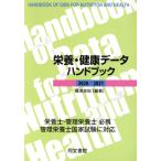  питание * здоровье данные рука книжка (2020/2021)/ глициния . хорошо .( автор )