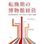  преобразование период. музей управление указание управление человек система * independent административное право человек. осмотр доказательство . выставка ./ золотой гора ..( сборник человек )