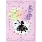 ���P���܂̘b/���ʂ���(����)