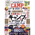 MONOQLO CAMP(2020)... Mucc /...( сборник человек )