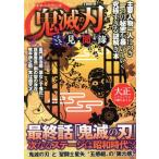 ... лезвие . там . видеть . запись G-MOOK/ji- walk ( сборник человек )