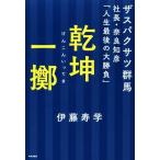 .. один . The s Park satsu Gunma фирма длина * Nara ..[ жизнь последний. большой состязание ]/. глициния ..( автор )