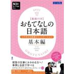 o.. нет. японский язык сердце . сообщать контактный . коммуникация основы сборник английский язык * китайский язык * Вьетнам язык перевод есть /. тысяч .