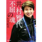 ... плата не .. душа Kawade Bunko / Kawana . прекрасный ( автор )