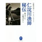 .. река ..... толщина . собственный .. нет yama Kei библиотека / Miyazaki . Taro,......