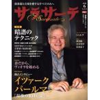  Sara sa-te(Vol.94 2020 6). ежемесячный журнал /. красивый фирма 