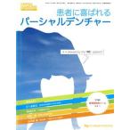  пациент ..... partial ten коричневый -DENTAL DIAMOND больше . номер /. 10 гроза последовательность правильный ( сборник человек ), Okazaki ..( сборник человек 