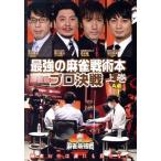  новое время маджонг Presents маджонг сильнейший битва 2020 сильнейший маджонг битва .книга@ Pro решение битва сверху шт /( хобби / образование ),.. мир .