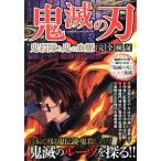... лезвие ...... .. совершенно осмотр доказательство cosmic Mucc / cosmic выпускать ( сборник человек )