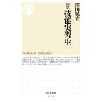  Lupo . талант реальный . сырой Chikuma новая книга 1496/. рисовое поле ..( автор )