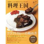  кулинария королевство (2020 год 6*7 месяц номер ) ежемесячный журнал /CUISINE KINGDOM