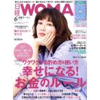  Nikkei WOMAN(6 June 2020) ежемесячный журнал / Nikkei BP маркетинг 