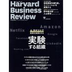 Harvard Business Review(2020 год 6 месяц номер ) ежемесячный журнал / бриллиант фирма 