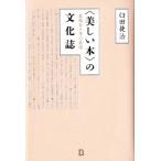 ( прекрасный книга@). культура журнал оборудование . 100 10 год. серия ./. рисовое поле ..( автор )