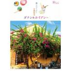 ... пляж . старый столица прогулка da наан &amp; ho Ian ... hintoBOOK/ храм внутри подлинный реальный ( автор )