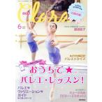 Clara(6 June 2020) ежемесячный журнал / Shinshokan 