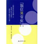 . ранг ненормальность .( первый шт ). хирургия .. body . сделал максимальный .. медицинская ... передний .... правильный body / новый .. глава ( автор )