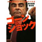 go-n амортизаторы Nissan karu Roth *go-n. раз. подлинный ./ утро день газета брать материал .( автор )