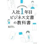  входить фирма 1 год глаз бизнес документ. учебник иллюстрации ......!/ запад . Hiroko ( автор )