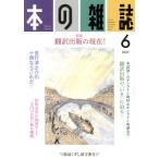 книга@. журнал сложенный .... отсутствие номер (444 номер 2020-6) специальный выпуск письменный перевод выпускать. на данный момент!/книга@. журнал редактирование часть ( сборник человек )