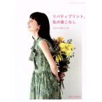  Liberty принт, мой надеты . нет retibtik серии /. глициния ...( автор )