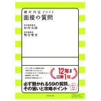  абсолютный внутри . интервью. вопрос (2022)/ криптомерия . Taro ( автор ), Kumagaya ..( автор )
