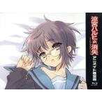 ショッピング涼宮ハルヒ 涼宮ハルヒの消失【アニメイト限定版】(Blu-ray Disc)/谷川流(原作、脚本協力),アニメ,平野綾(涼宮ハル