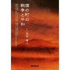 .. блок. война . flat мир /. рисовое поле . человек ( автор )