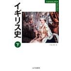  Англия история ( внизу ) YAMAKAWA SELECTION/ река север .( сборник человек )