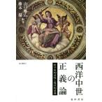  запад средний .. правильный . теория философия история . значение . настоящее время . смысл . дракон .. документ L1/ Yamaguchi . широкий ( автор ), глициния книга@ температура ( автор )