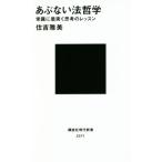 a. нет закон философия здравый смысл ....... урок .. фирма настоящее время новая книга 2571/.. Масами ( автор )