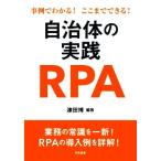  муниципалитет. практика RPA пример . понимать!. волчок . возможен!/ Цу рисовое поле .( автор ), лес правильный .( автор )