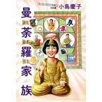 ... семья [. однако .VERY..!?].. сборник VERY BOOKS/ маленький остров ..( автор )