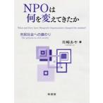 NPO. какой . изменение .... город . общество к дорога клей / Kawasaki ..( автор )