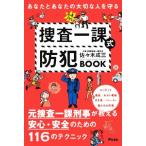 .. один урок тип предотвращение преступления BOOK вы . ваш важный человек .../ Sasaki . три ( автор )