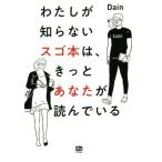  хлопчатник .... нет sgoкнига@., наверняка вы . прочитав ../Dain( автор )