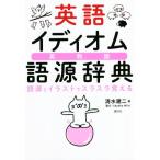  английский язык i Dio m язык источник словарь язык источник . иллюстрации .slasla.../ Shimizu . 2 ( автор ),Sayaka Wild