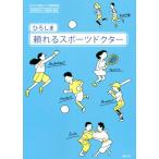 hi...... спорт dokta- требуется присоединение . серии 9/ медицинская помощь оценка гид редактирование часть ( автор )