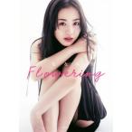 桜庭ななみ写真集 ななみ Flowering/桜庭ななみ(タレント)