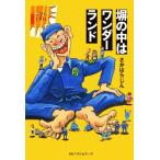 .. средний. wonder Land /... ...( автор )