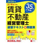  You can. прокат недвижимость управление бизнесом . скорость . текст &amp; рабочая тетрадь (2020 год версия ) You can. квалификационный экзамен серии / You 