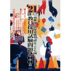  детский сад *. гарантия полосный . type одобрено ..... участник принятие экзамен проблема 200 выбор (*21 года выпуск ) работник по уходу за детьми * детский сад принятие экзамен серии 