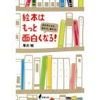  книга с картинками. более поверхность белый . становится решение . рука становится считывание person, выбор person /. река .( автор )
