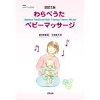 wa.... baby массаж модифицировано .2 версия / внутри рисовое поле . прекрасный [ работа ], большой дерево смех .[.]
