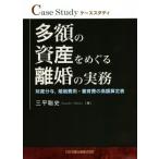  много сумма. имущество ....... деловая практика состояние производство минут .,.. расходы,.. расходы. большая сумма .. таблица / три flat . история ( автор )